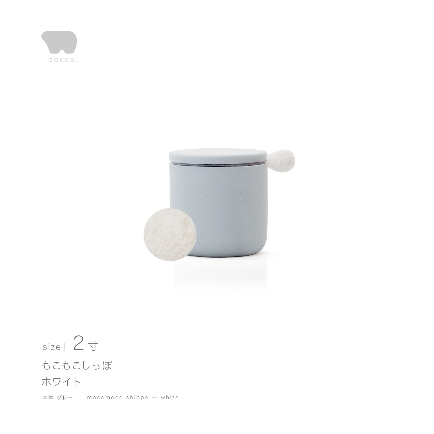 しっぽの骨壷 2寸 【本体：グレー】 もこもこしっぽ［ホワイト］