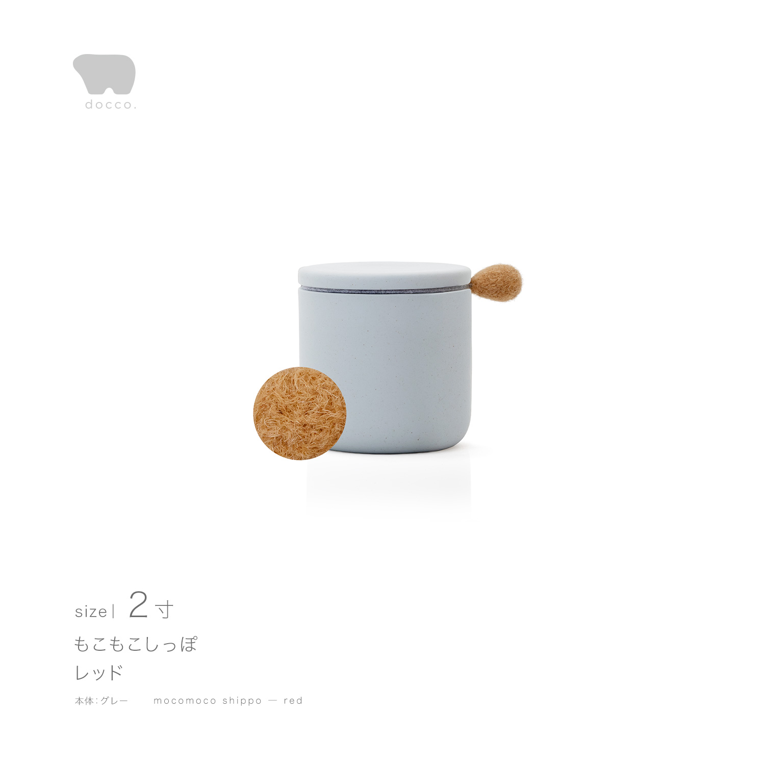 しっぽの骨壷 2寸 【本体：グレー】 もこもこしっぽ［レッド］