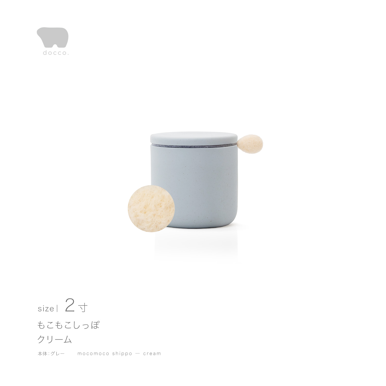 しっぽの骨壷 2寸 【本体：グレー】 もこもこしっぽ［クリーム］