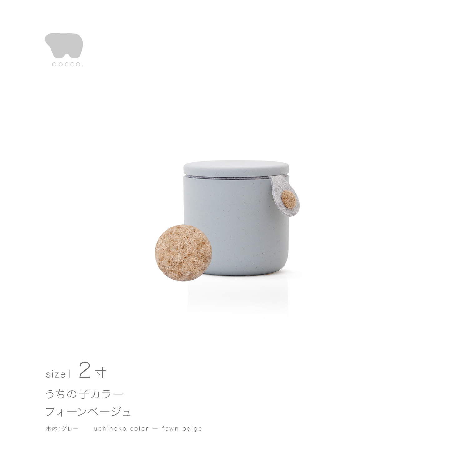 しっぽの骨壷 2寸 【本体：グレー】 うちの子カラー［フォーンベージュ］