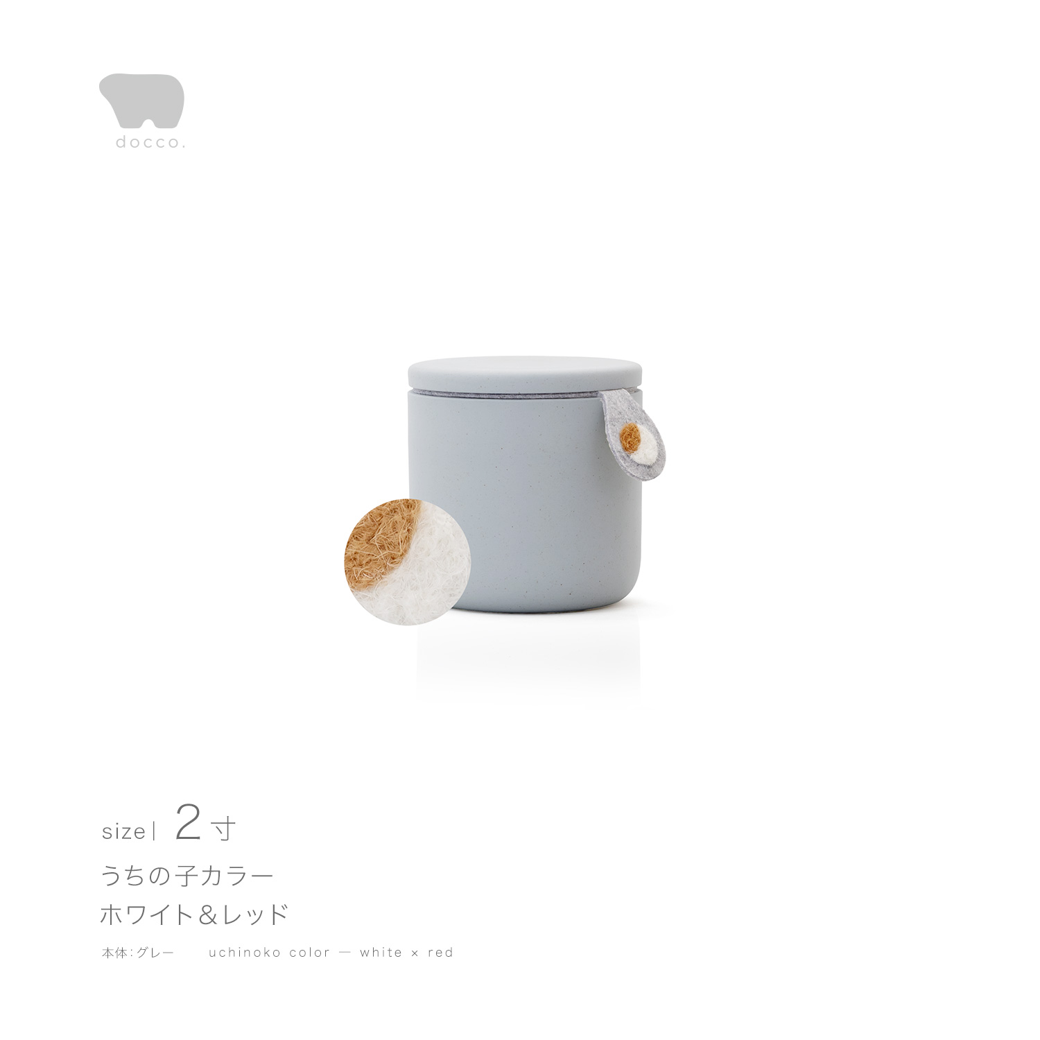 しっぽの骨壷 2寸 【本体：グレー】 うちの子カラー［ホワイト＆レッド］