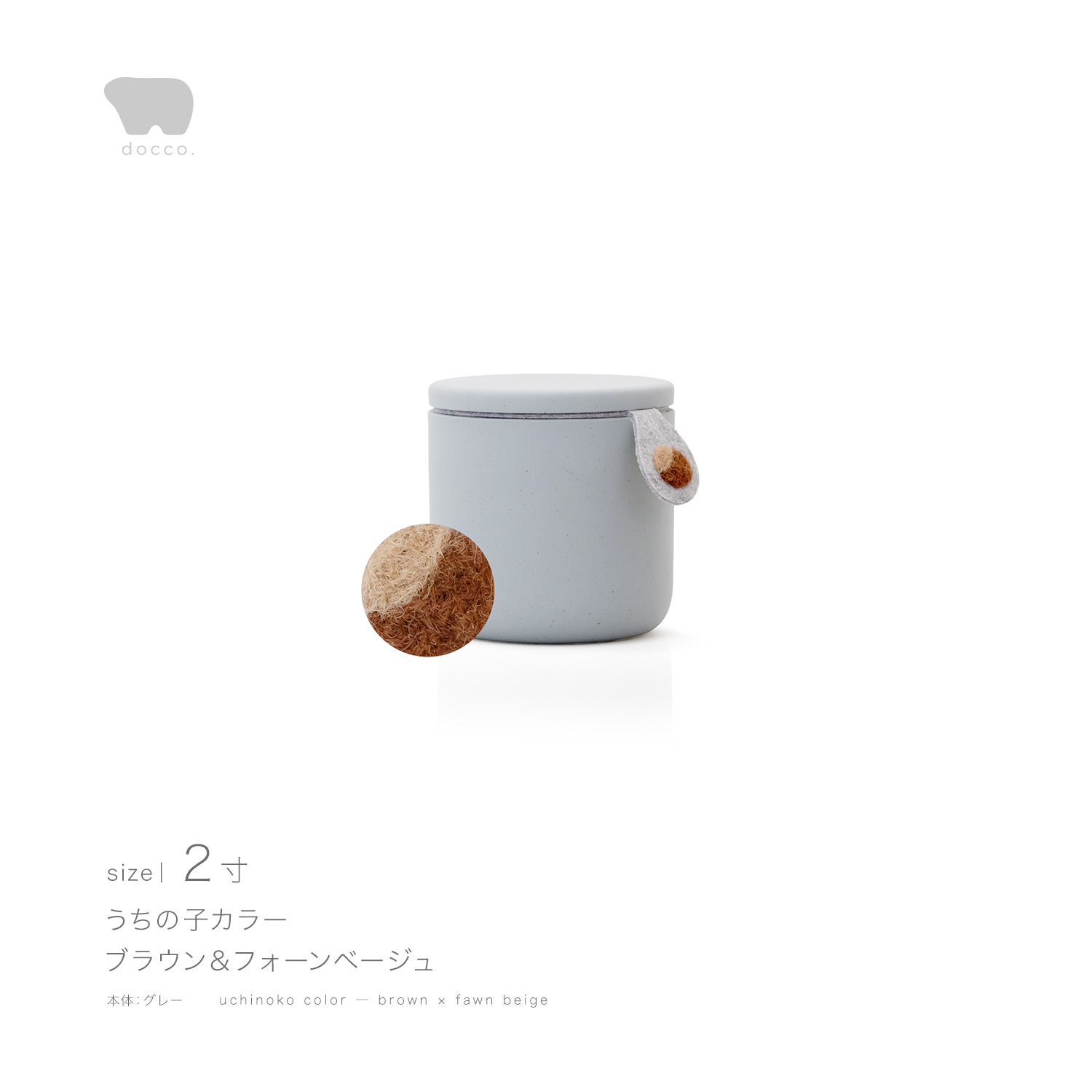 しっぽの骨壷 2寸 【本体：グレー】 うちの子カラー［ブラウン＆フォーンベージュ］
