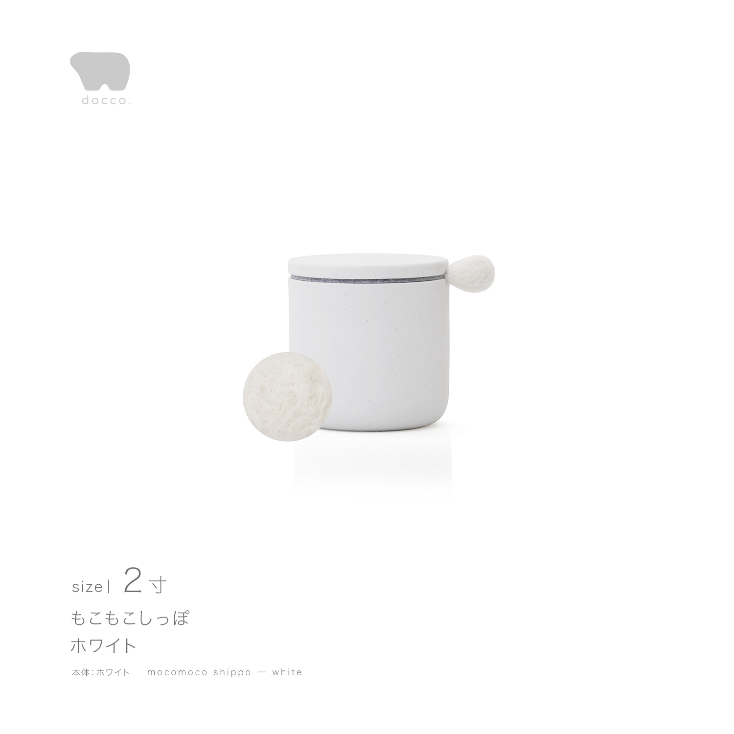 しっぽの骨壷 2寸 【本体：ホワイト】 もこもこしっぽ［ホワイト］