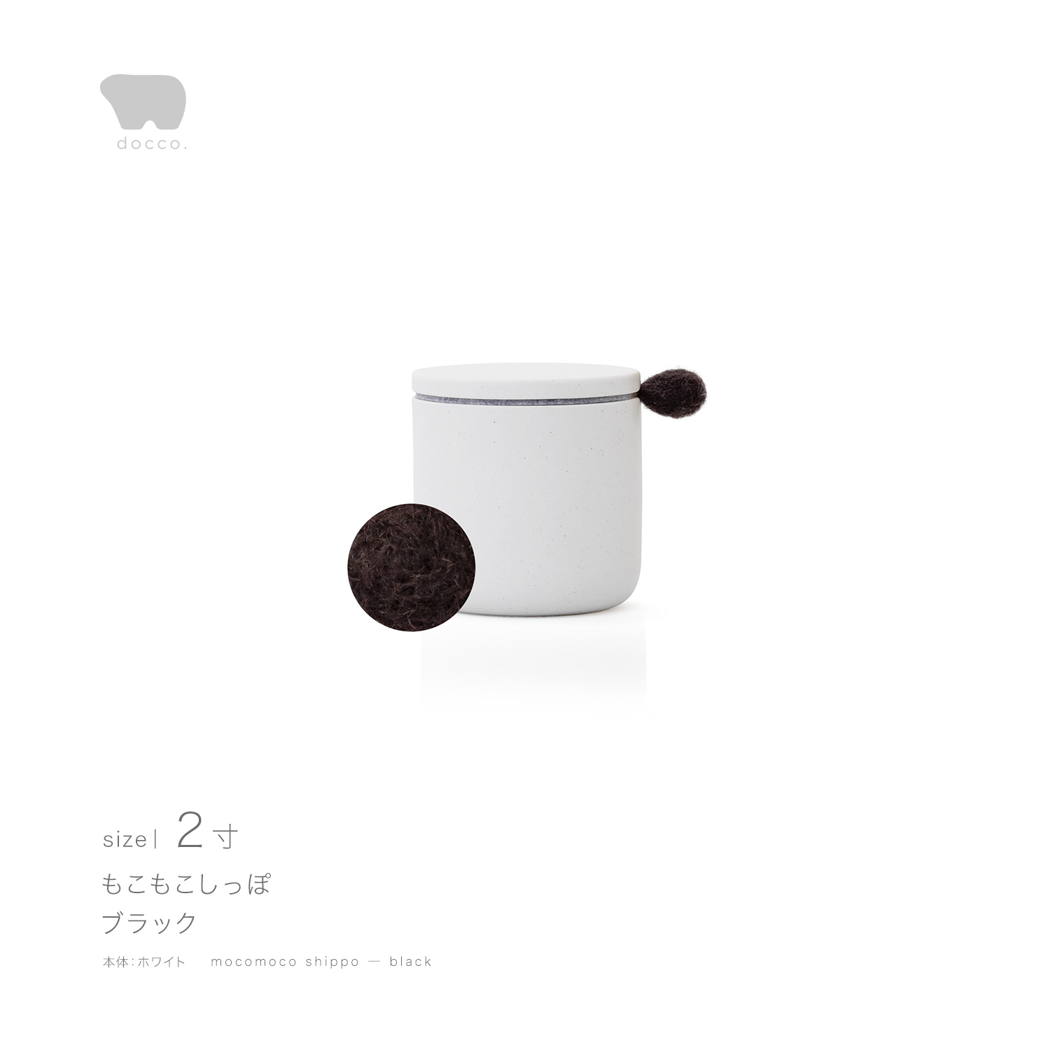 しっぽの骨壷 2寸 【本体：ホワイト】 もこもこしっぽ［ブラック］