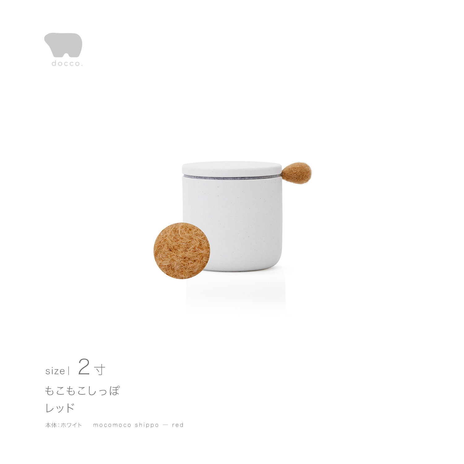 しっぽの骨壷 2寸 【本体：ホワイト】 もこもこしっぽ［レッド］