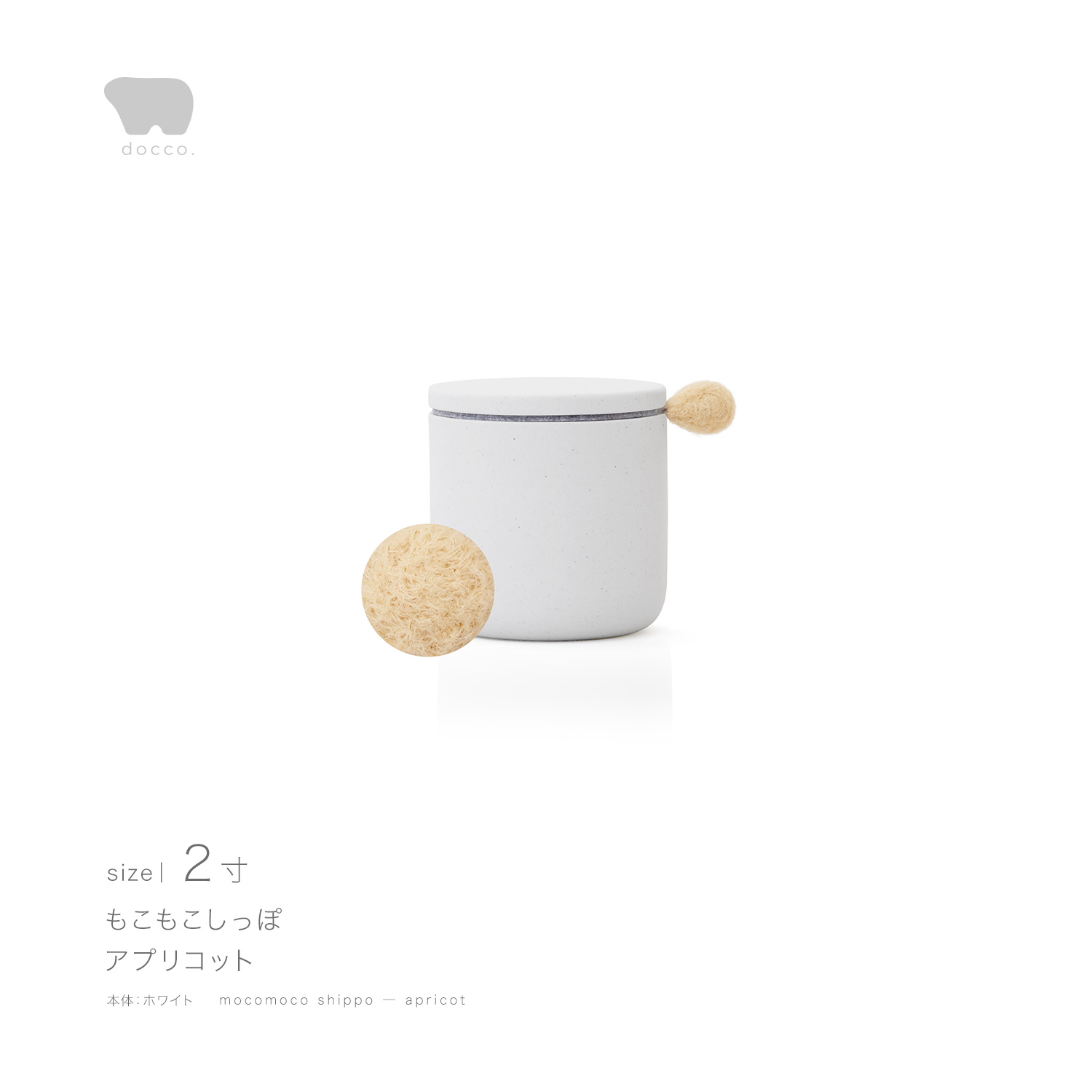 しっぽの骨壷 2寸 【本体：ホワイト】 もこもこしっぽ［アプリコット］