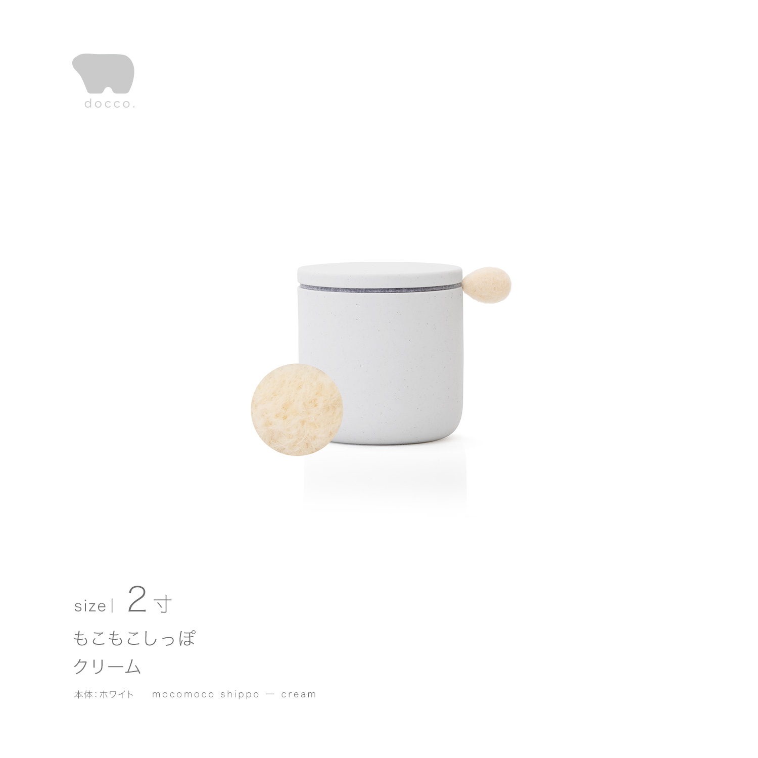 しっぽの骨壷 2寸 【本体：ホワイト】 もこもこしっぽ［クリーム］