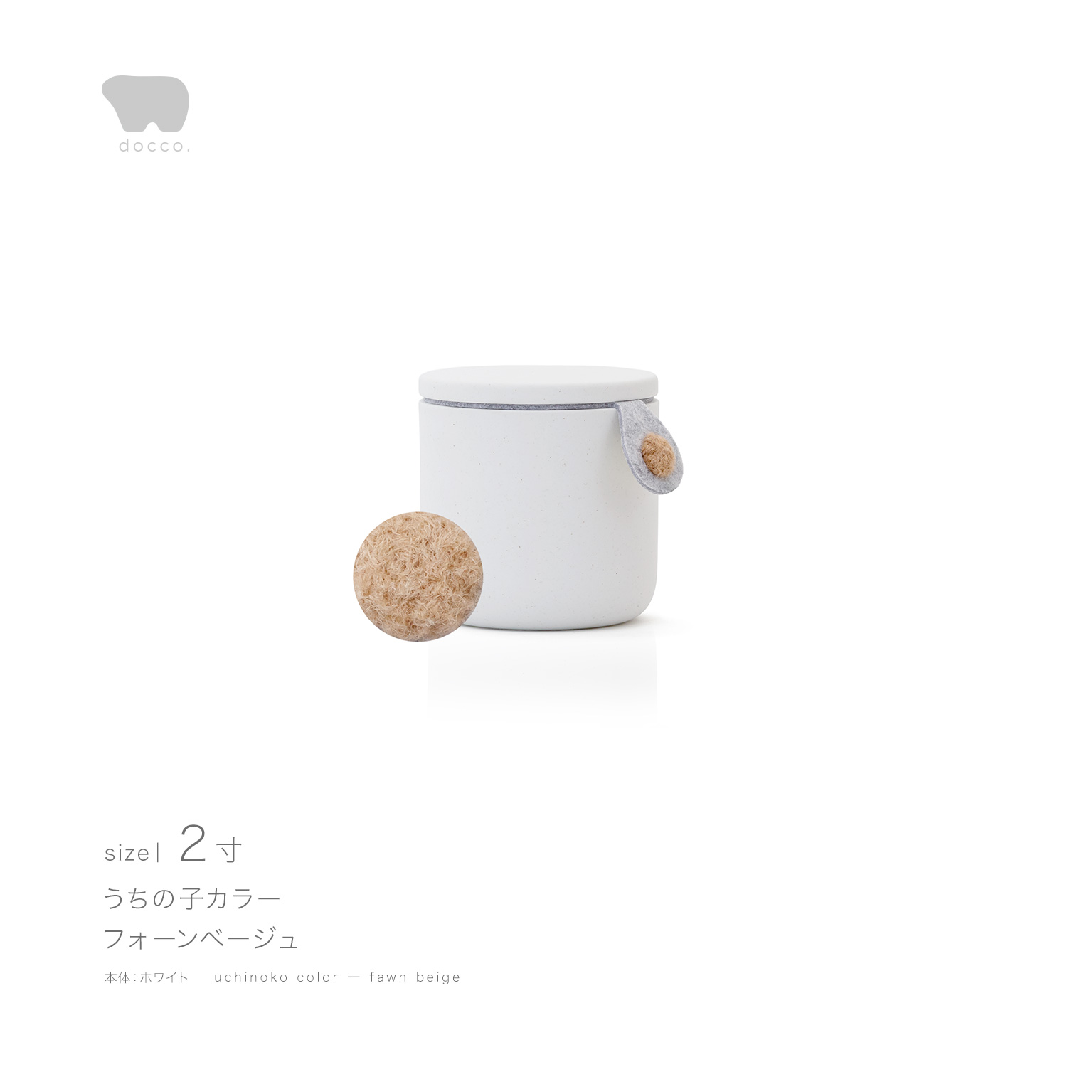 しっぽの骨壷 2寸 【本体：ホワイト】 うちの子カラー［フォーンベージュ］