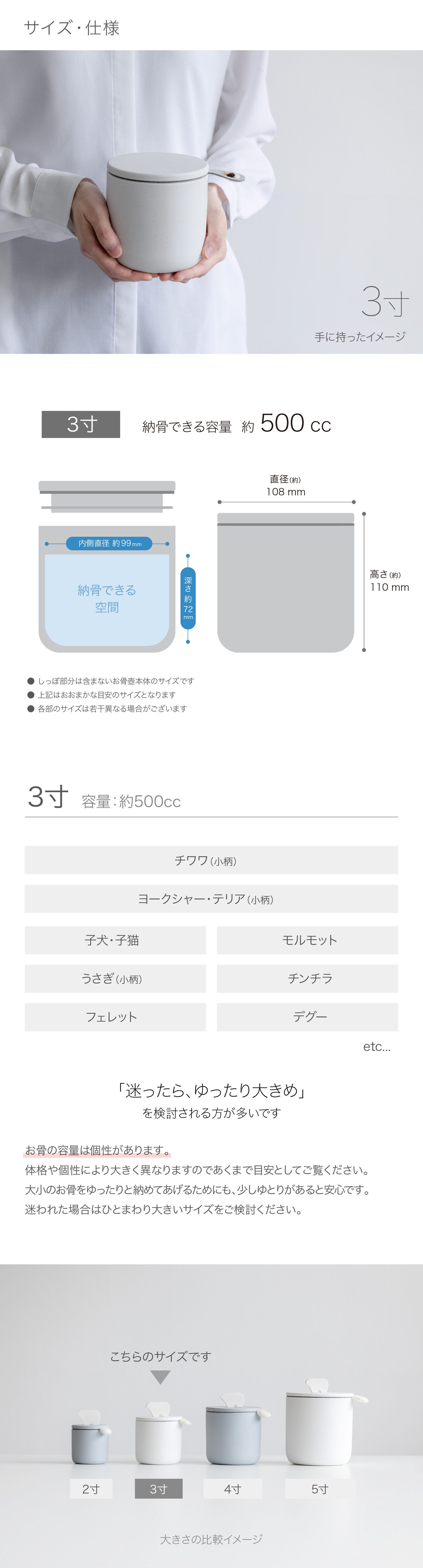 3寸のお骨壺のサイズと容量