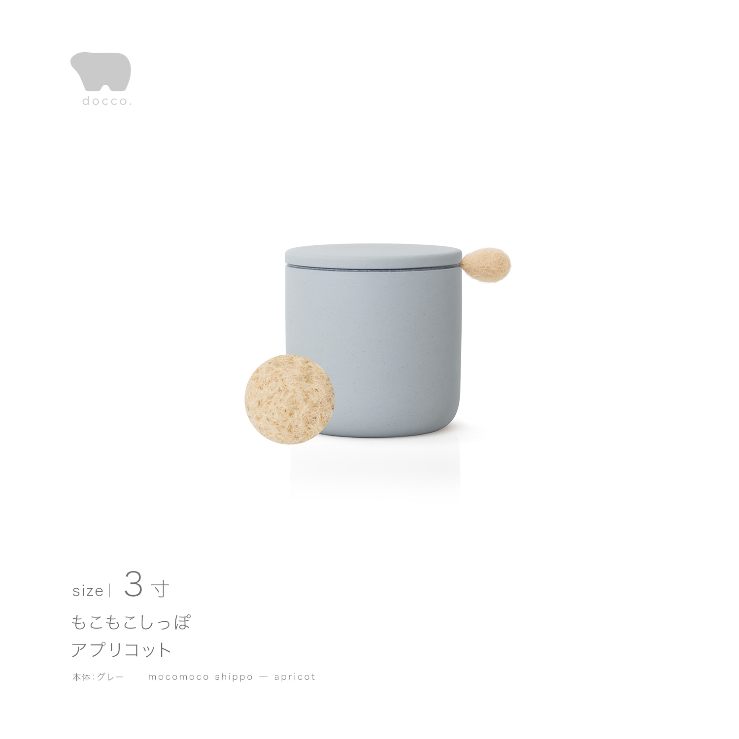 しっぽの骨壷 3寸 【本体：グレー】 もこもこしっぽ［アプリコット］