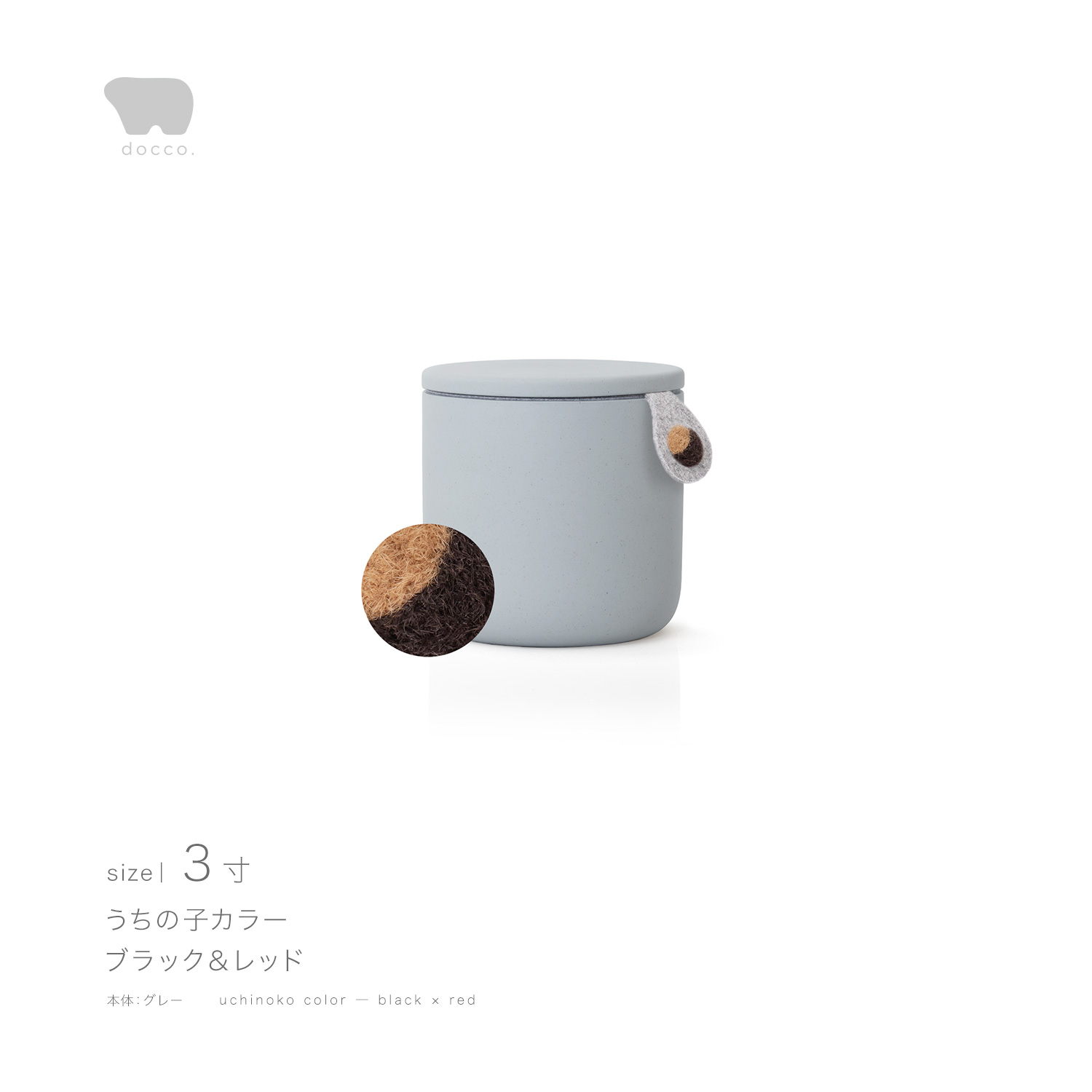 しっぽの骨壷 3寸 【本体：グレー】 うちの子カラー［ブラック＆レッド］