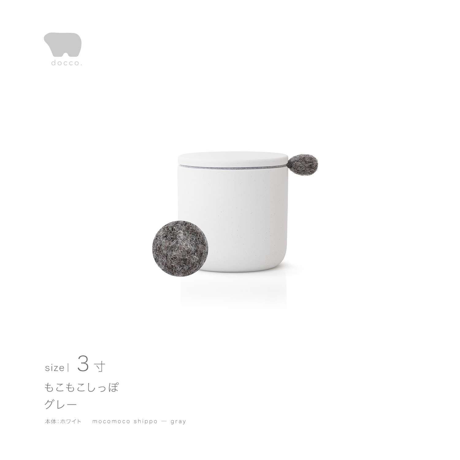 しっぽの骨壷 3寸 【本体：ホワイト】 もこもこしっぽ［グレー］