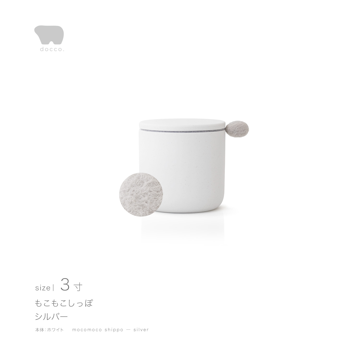 しっぽの骨壷 3寸 【本体：ホワイト】 もこもこしっぽ［シルバー］