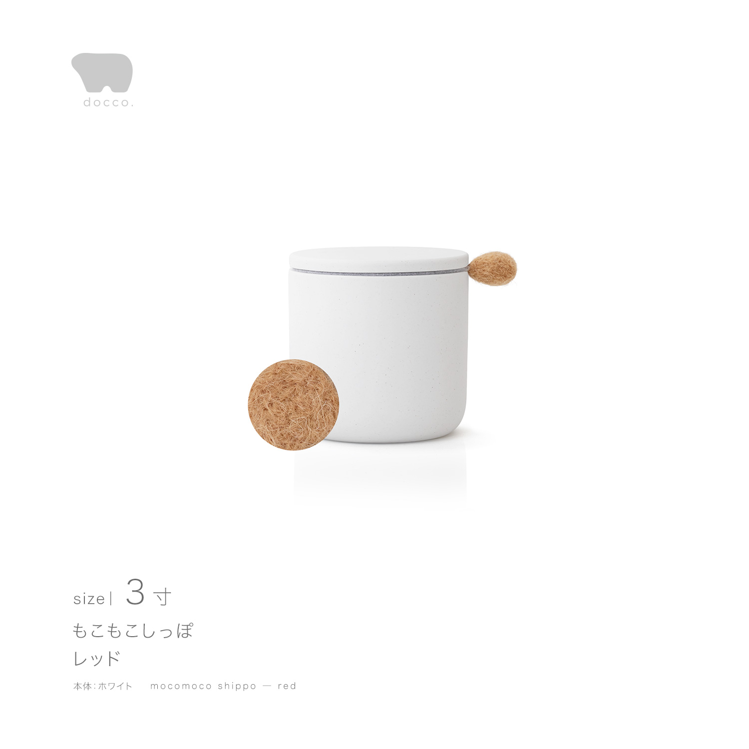 しっぽの骨壷 3寸 【本体：ホワイト】 もこもこしっぽ［レッド］