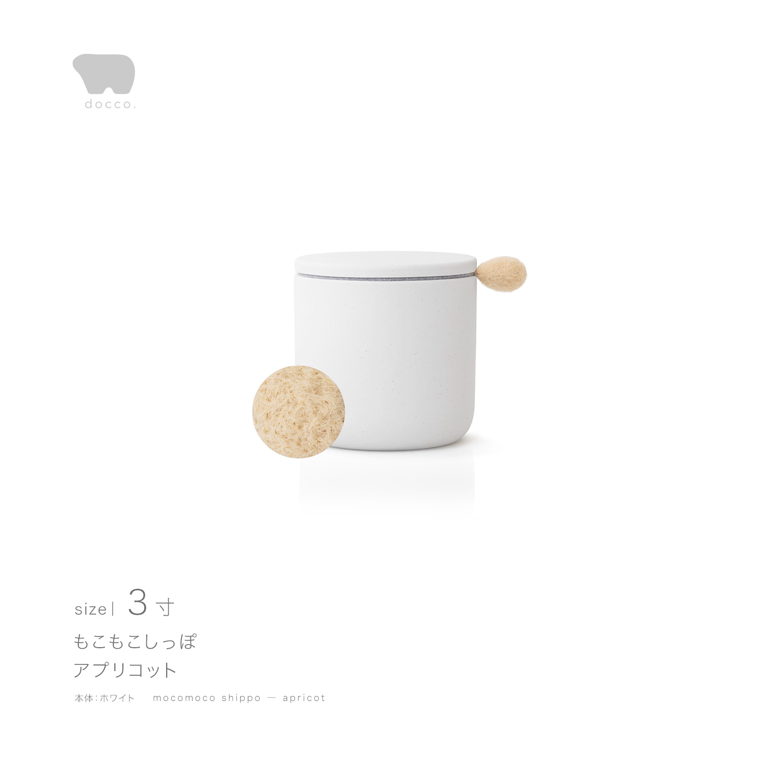 しっぽの骨壷 3寸 【本体：ホワイト】 もこもこしっぽ［アプリコット］