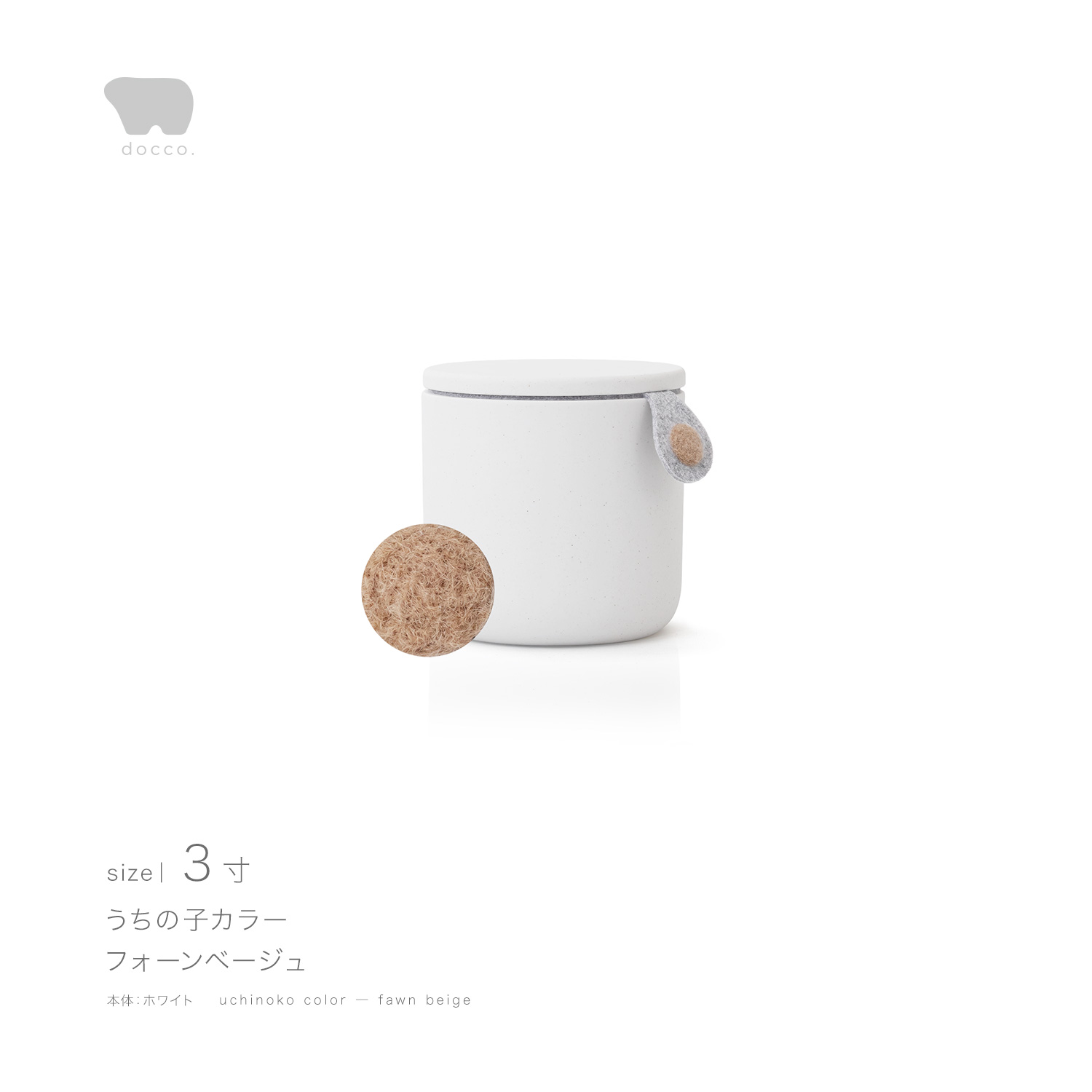 しっぽの骨壷 3寸 【本体：ホワイト】 うちの子カラー［フォーンベージュ］