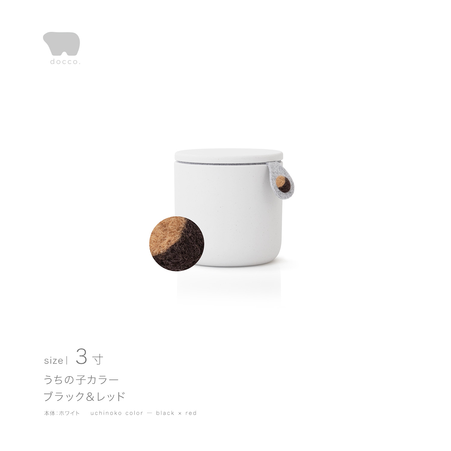 しっぽの骨壷 3寸 【本体：ホワイト】 うちの子カラー［ブラック＆レッド］