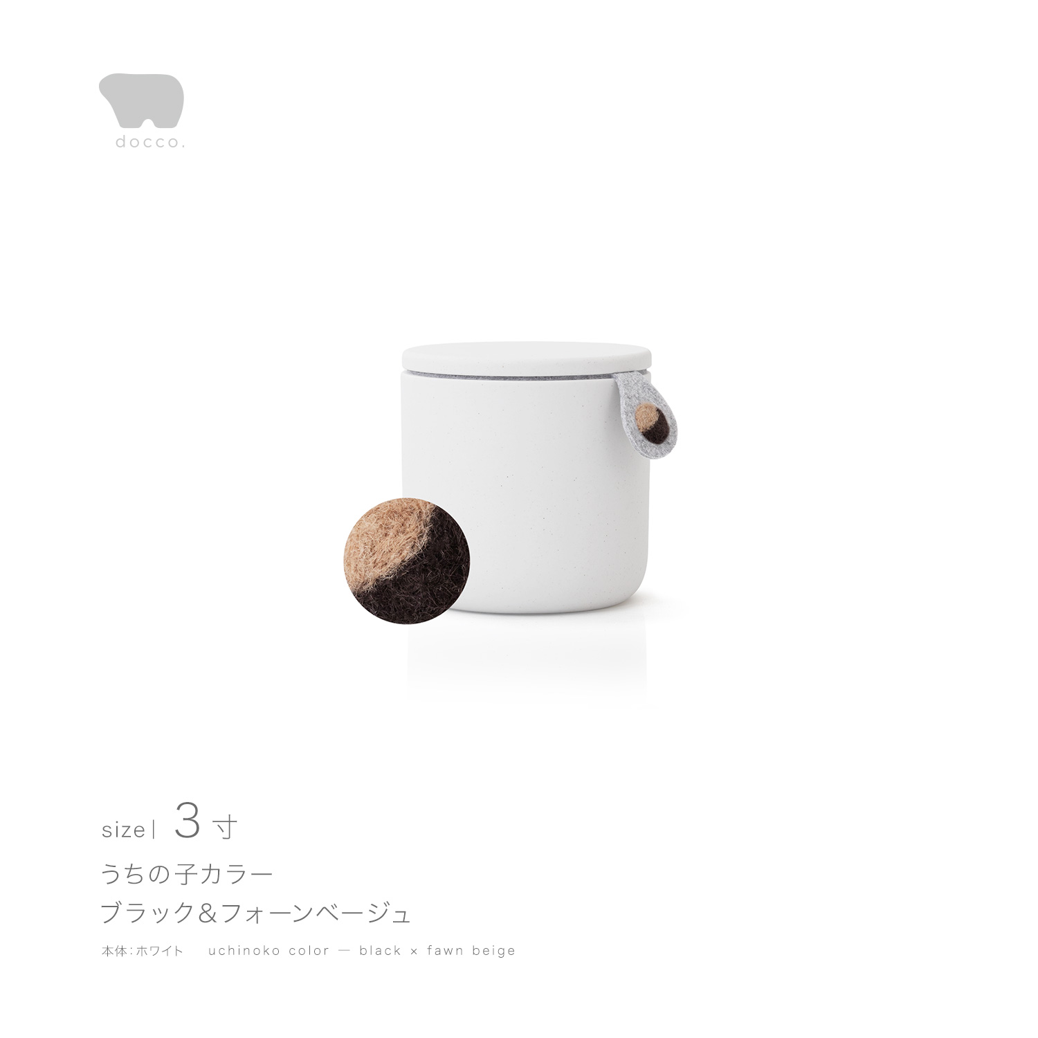 しっぽの骨壷 3寸 【本体：ホワイト】 うちの子カラー［ブラック＆フォーンベージュ］