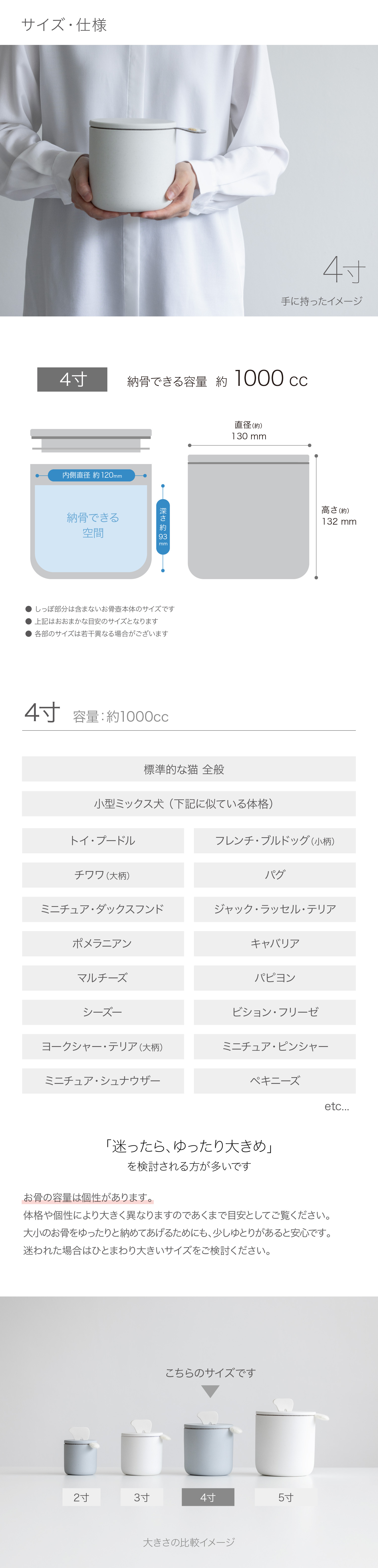4寸のお骨壺のサイズと容量