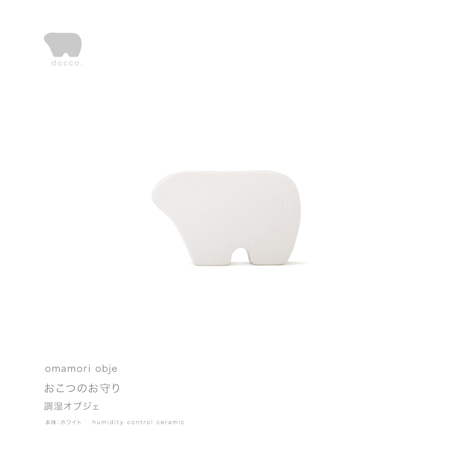 おこつのお守り［お骨壺に入れる調湿オブジェ］