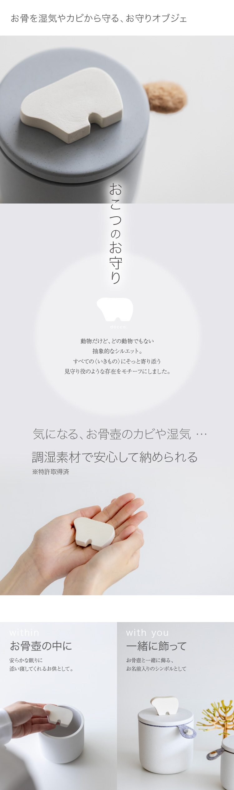 お骨壺を湿気やカビから守る